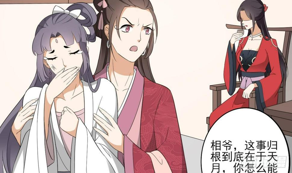 一代诡妃韩漫全集-第23话 给本宫一个交代无删减无遮挡章节图片 