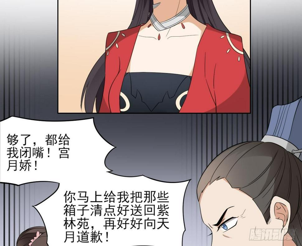 一代诡妃韩漫全集-第23话 给本宫一个交代无删减无遮挡章节图片 