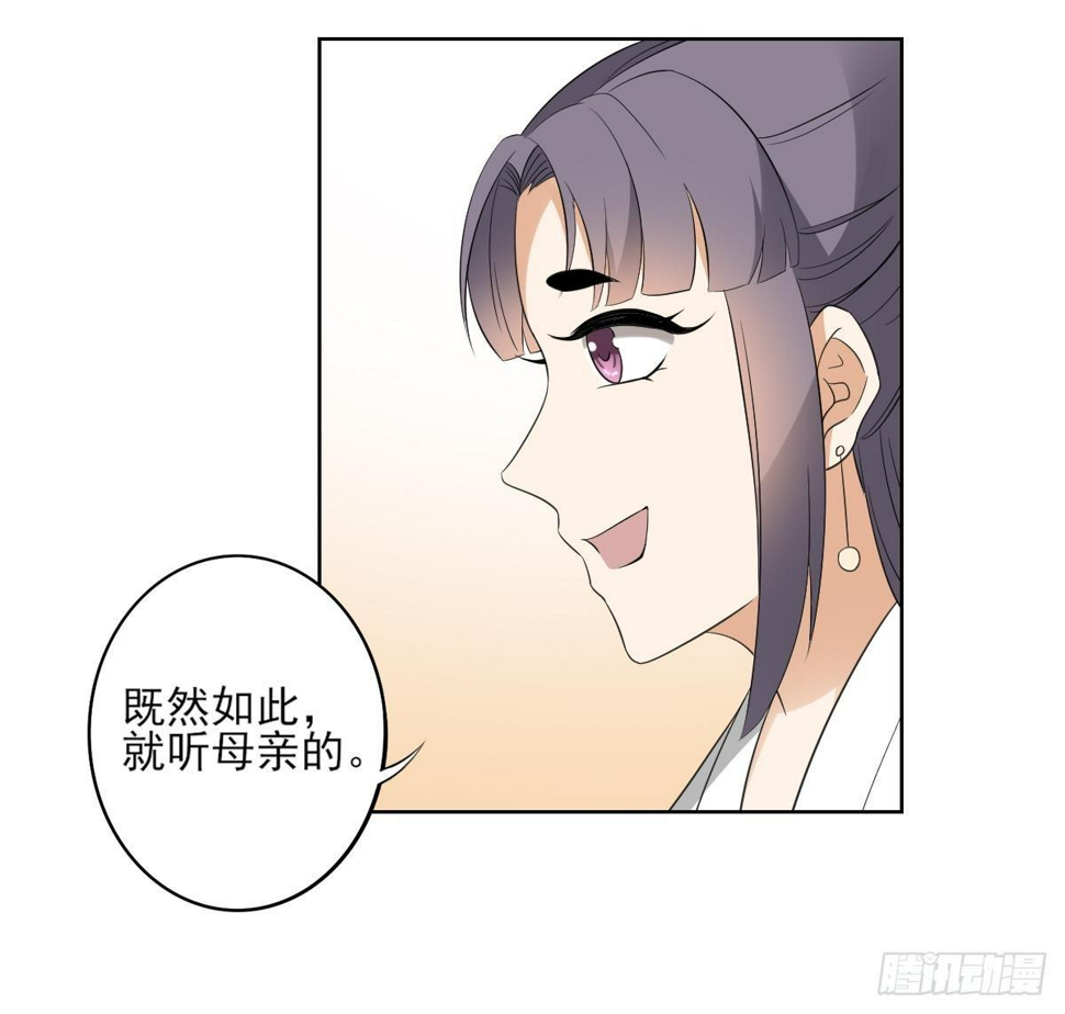 一代诡妃韩漫全集-第24话 曼珠沙华无删减无遮挡章节图片 