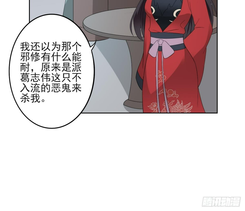 一代诡妃韩漫全集-第24话 曼珠沙华无删减无遮挡章节图片 