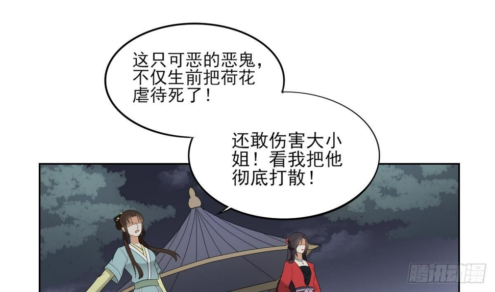 一代诡妃韩漫全集-第24话 曼珠沙华无删减无遮挡章节图片 