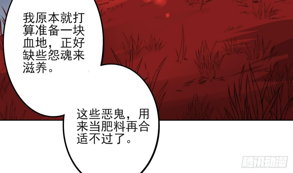 一代诡妃韩漫全集-第24话 曼珠沙华无删减无遮挡章节图片 