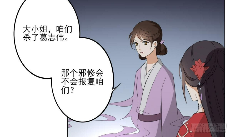 一代诡妃韩漫全集-第24话 曼珠沙华无删减无遮挡章节图片 