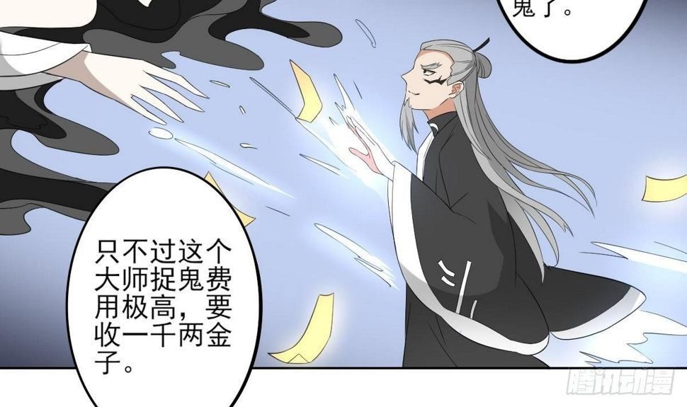 一代诡妃韩漫全集-第24话 曼珠沙华无删减无遮挡章节图片 
