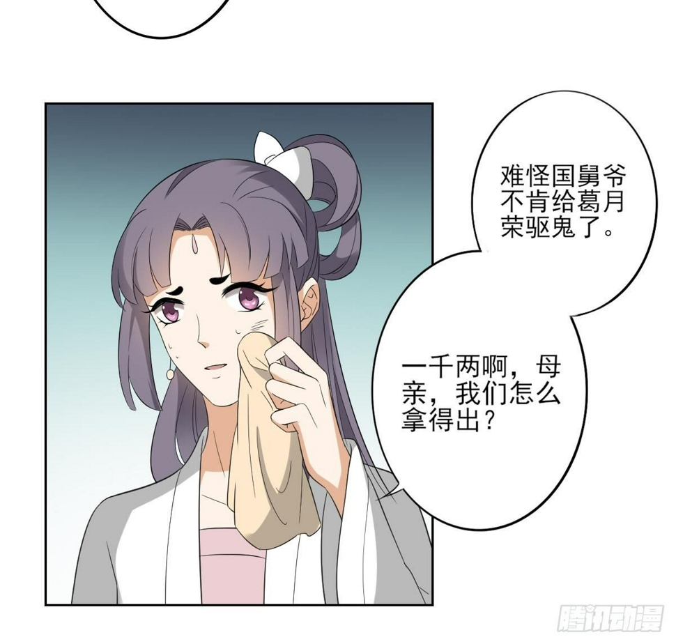 一代诡妃韩漫全集-第24话 曼珠沙华无删减无遮挡章节图片 