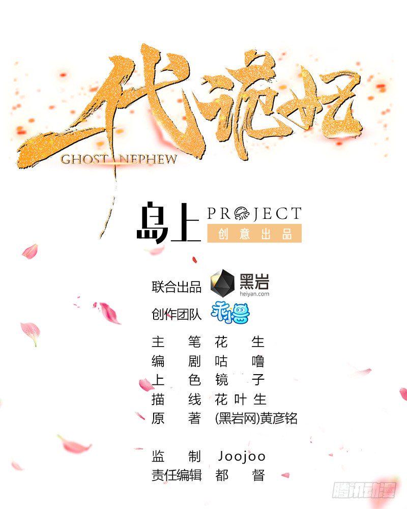 一代诡妃韩漫全集-第25话 强抢民男的恶女无删减无遮挡章节图片 