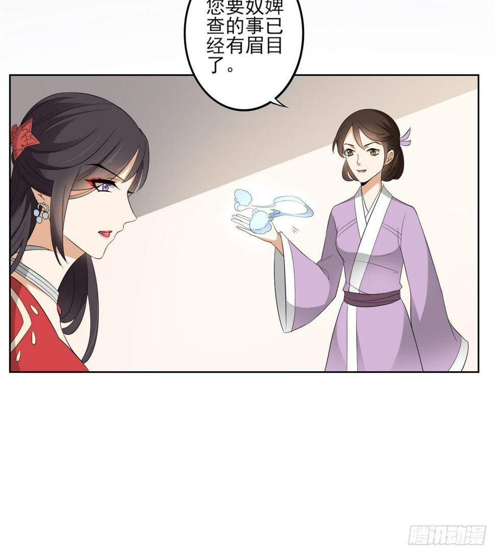 一代诡妃韩漫全集-第25话 强抢民男的恶女无删减无遮挡章节图片 
