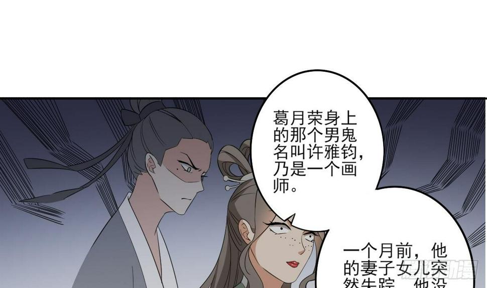 一代诡妃韩漫全集-第25话 强抢民男的恶女无删减无遮挡章节图片 