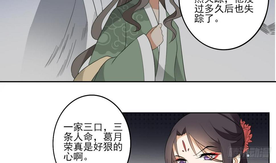 一代诡妃韩漫全集-第25话 强抢民男的恶女无删减无遮挡章节图片 