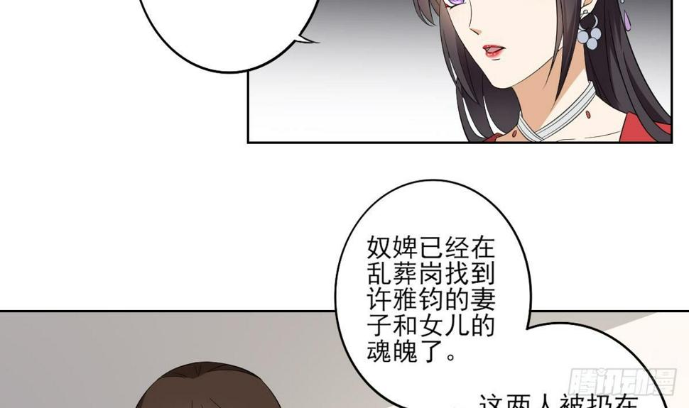 一代诡妃韩漫全集-第25话 强抢民男的恶女无删减无遮挡章节图片 