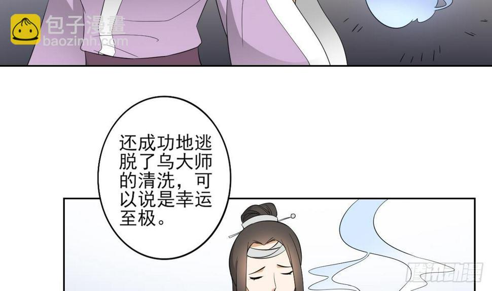 一代诡妃韩漫全集-第25话 强抢民男的恶女无删减无遮挡章节图片 