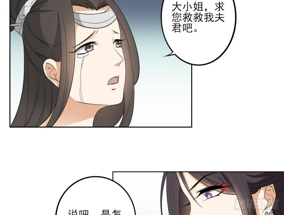 一代诡妃韩漫全集-第25话 强抢民男的恶女无删减无遮挡章节图片 