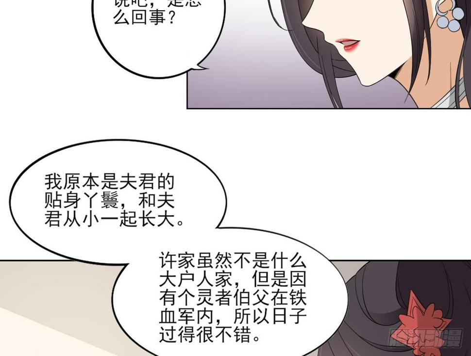 一代诡妃韩漫全集-第25话 强抢民男的恶女无删减无遮挡章节图片 