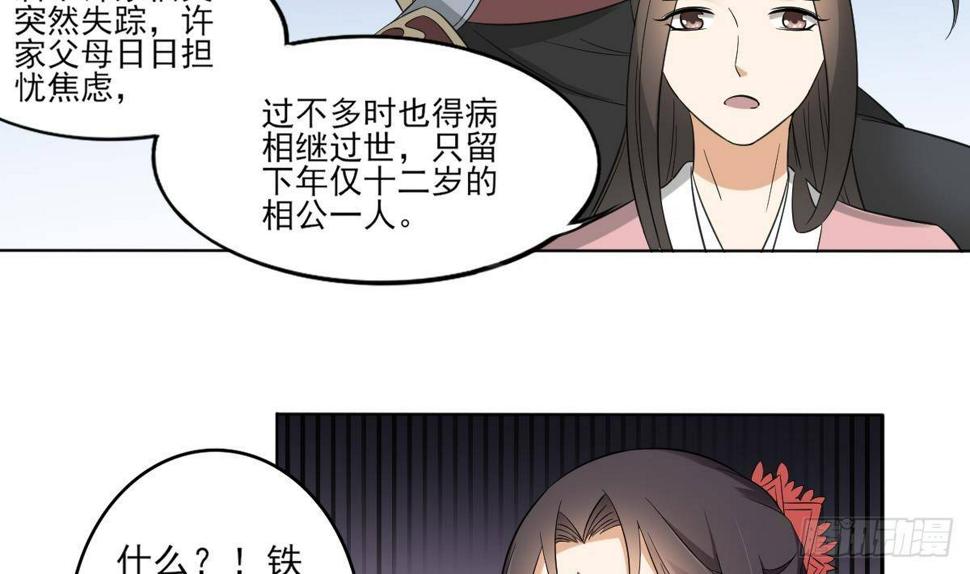 一代诡妃韩漫全集-第25话 强抢民男的恶女无删减无遮挡章节图片 