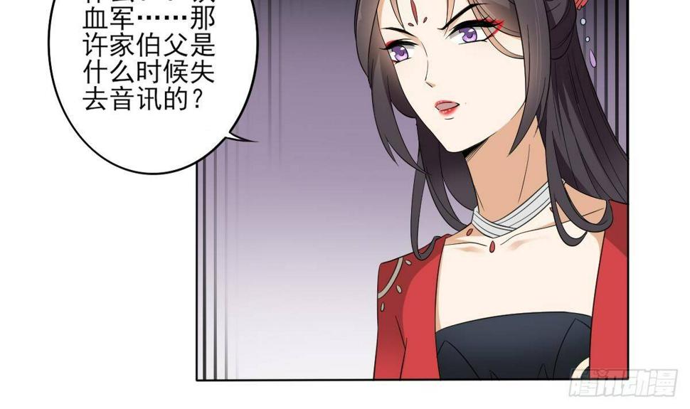 一代诡妃韩漫全集-第25话 强抢民男的恶女无删减无遮挡章节图片 