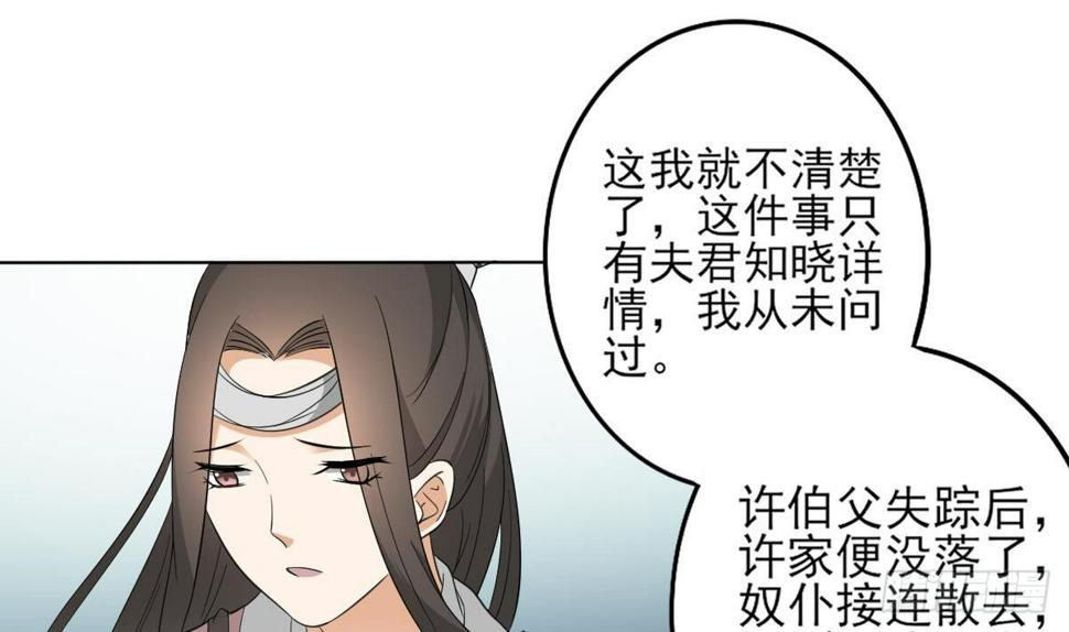 一代诡妃韩漫全集-第25话 强抢民男的恶女无删减无遮挡章节图片 