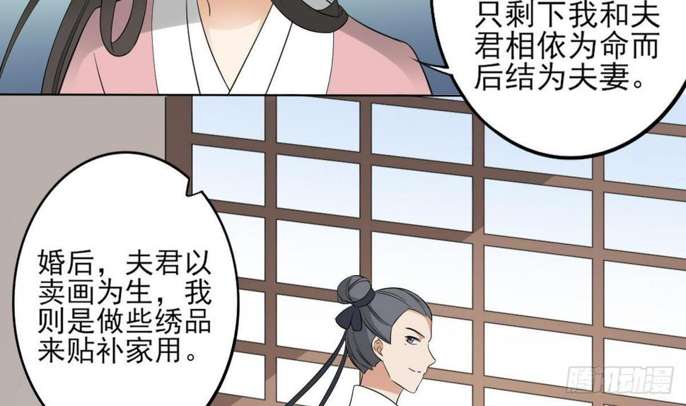 一代诡妃韩漫全集-第25话 强抢民男的恶女无删减无遮挡章节图片 