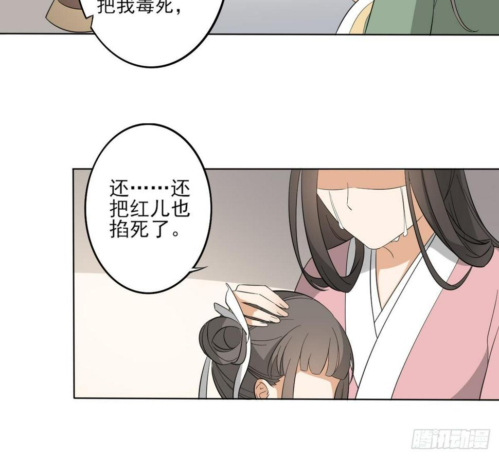 一代诡妃韩漫全集-第25话 强抢民男的恶女无删减无遮挡章节图片 