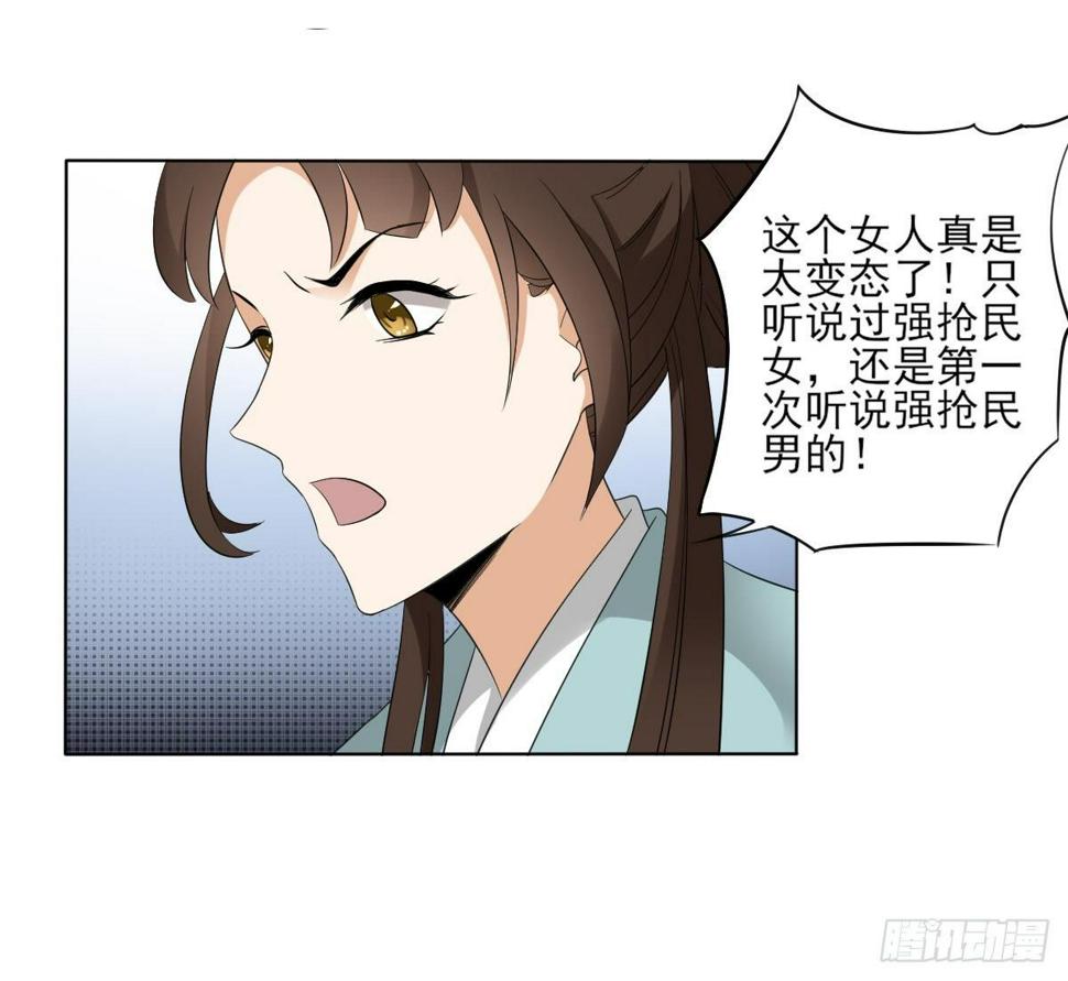 一代诡妃韩漫全集-第25话 强抢民男的恶女无删减无遮挡章节图片 