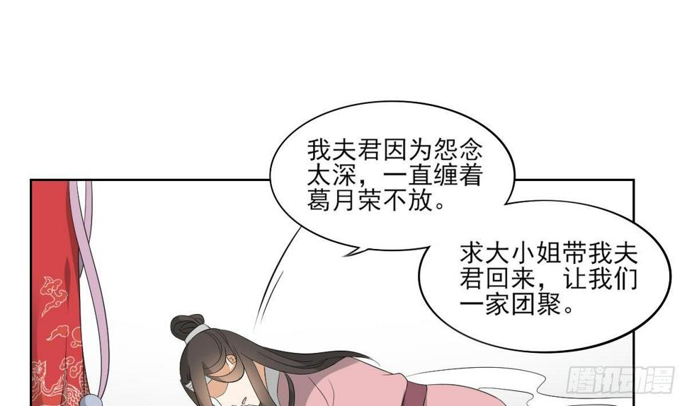 一代诡妃韩漫全集-第25话 强抢民男的恶女无删减无遮挡章节图片 