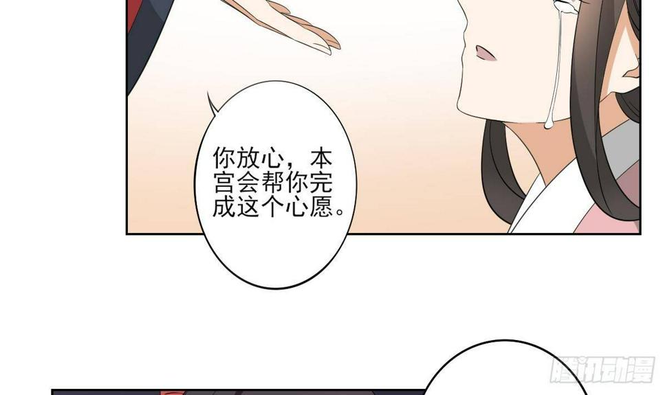 一代诡妃韩漫全集-第25话 强抢民男的恶女无删减无遮挡章节图片 