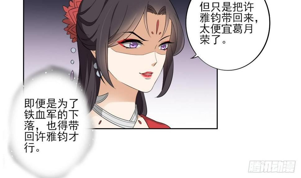 一代诡妃韩漫全集-第25话 强抢民男的恶女无删减无遮挡章节图片 