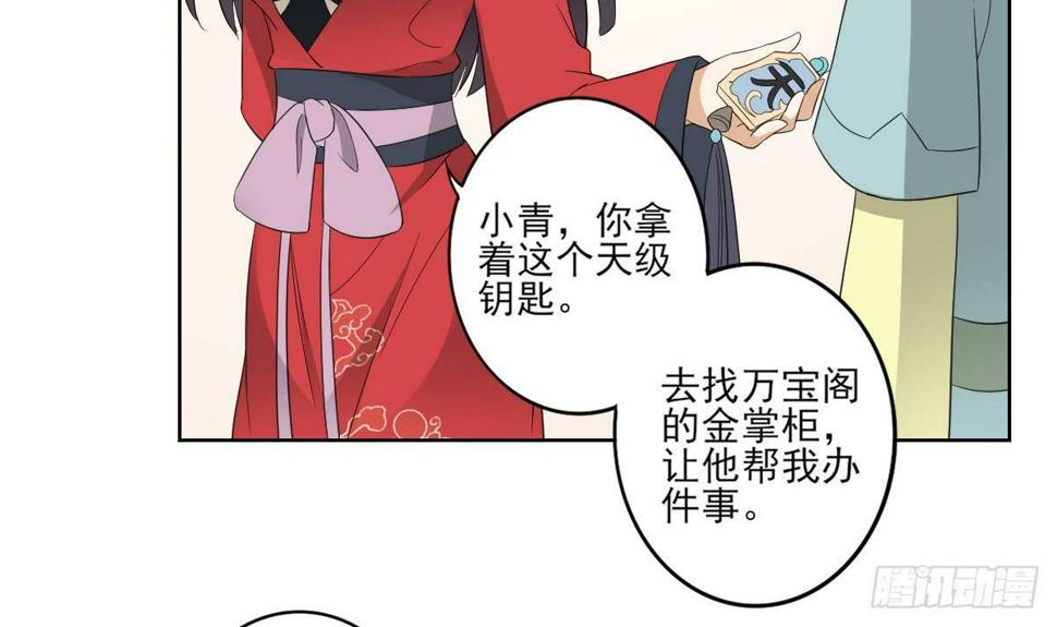 一代诡妃韩漫全集-第25话 强抢民男的恶女无删减无遮挡章节图片 