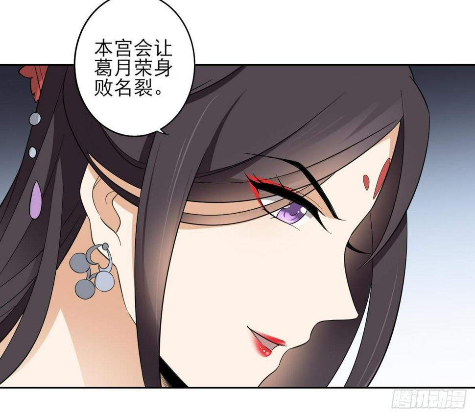 一代诡妃韩漫全集-第25话 强抢民男的恶女无删减无遮挡章节图片 
