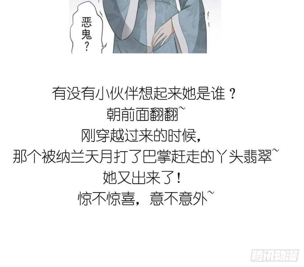 一代诡妃韩漫全集-第25话 强抢民男的恶女无删减无遮挡章节图片 