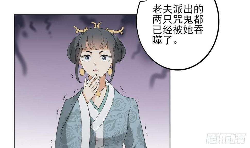 一代诡妃韩漫全集-第25话 强抢民男的恶女无删减无遮挡章节图片 