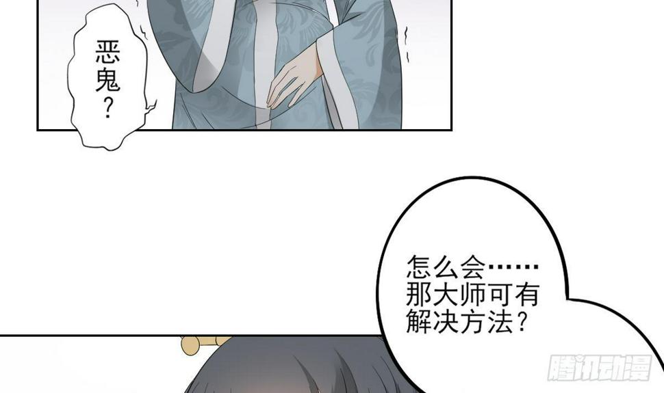 一代诡妃韩漫全集-第25话 强抢民男的恶女无删减无遮挡章节图片 