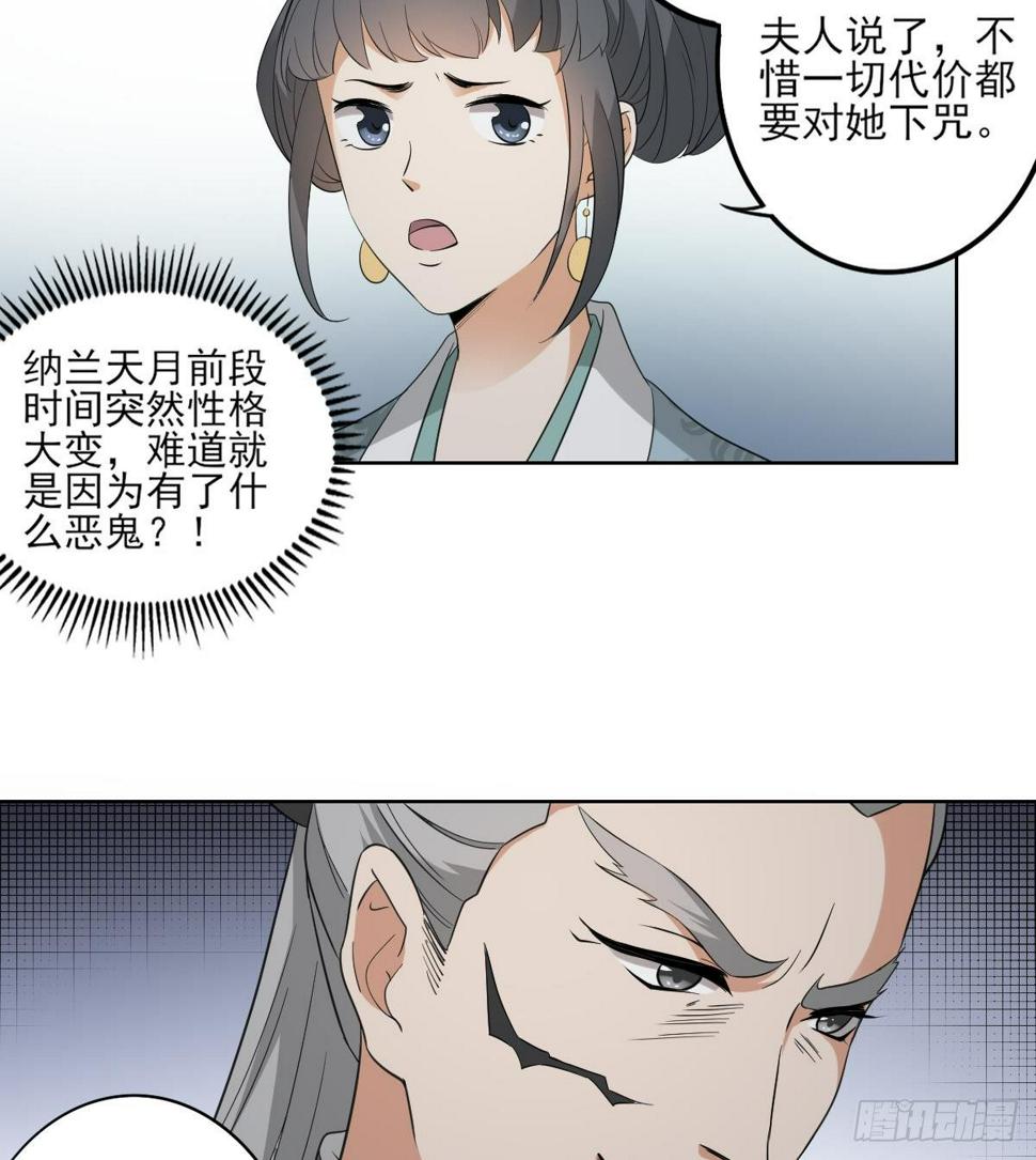 一代诡妃韩漫全集-第25话 强抢民男的恶女无删减无遮挡章节图片 