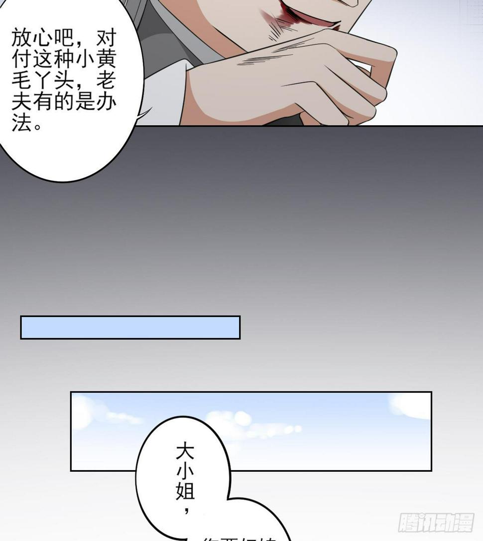 一代诡妃韩漫全集-第25话 强抢民男的恶女无删减无遮挡章节图片 