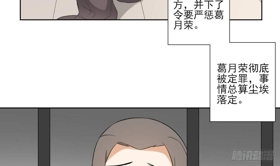 一代诡妃韩漫全集-第26话 姐妹遇险无删减无遮挡章节图片 