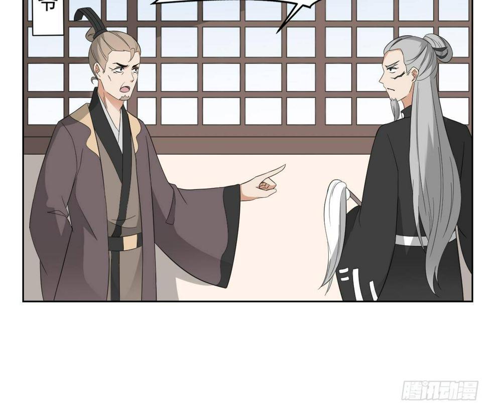 一代诡妃韩漫全集-第26话 姐妹遇险无删减无遮挡章节图片 