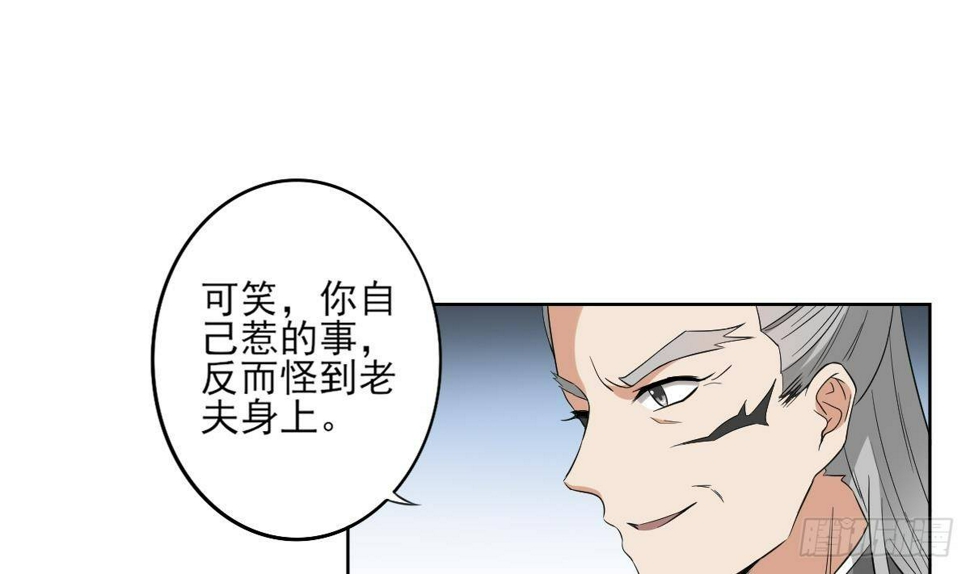 一代诡妃韩漫全集-第26话 姐妹遇险无删减无遮挡章节图片 