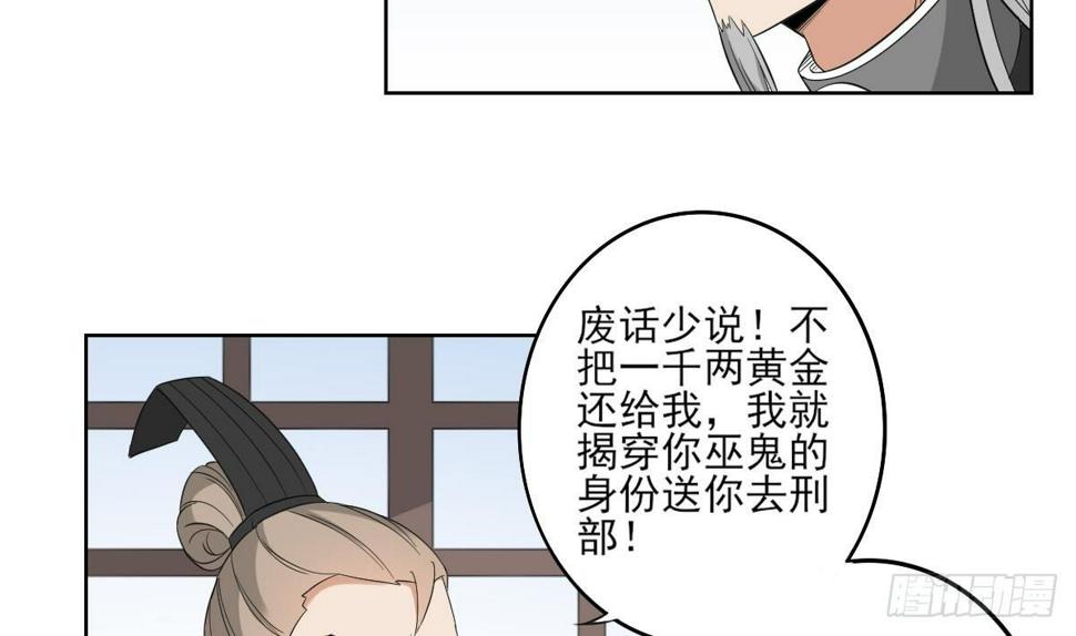 一代诡妃韩漫全集-第26话 姐妹遇险无删减无遮挡章节图片 