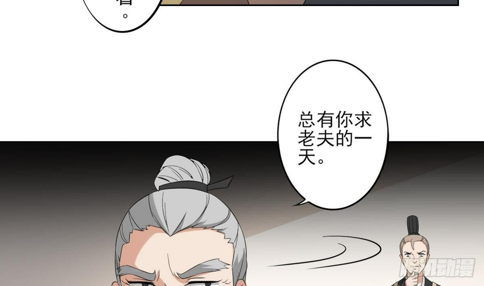 一代诡妃韩漫全集-第26话 姐妹遇险无删减无遮挡章节图片 
