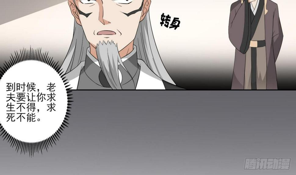 一代诡妃韩漫全集-第26话 姐妹遇险无删减无遮挡章节图片 