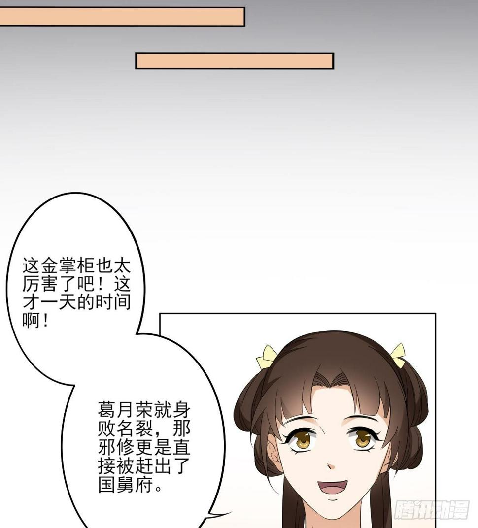 一代诡妃韩漫全集-第26话 姐妹遇险无删减无遮挡章节图片 