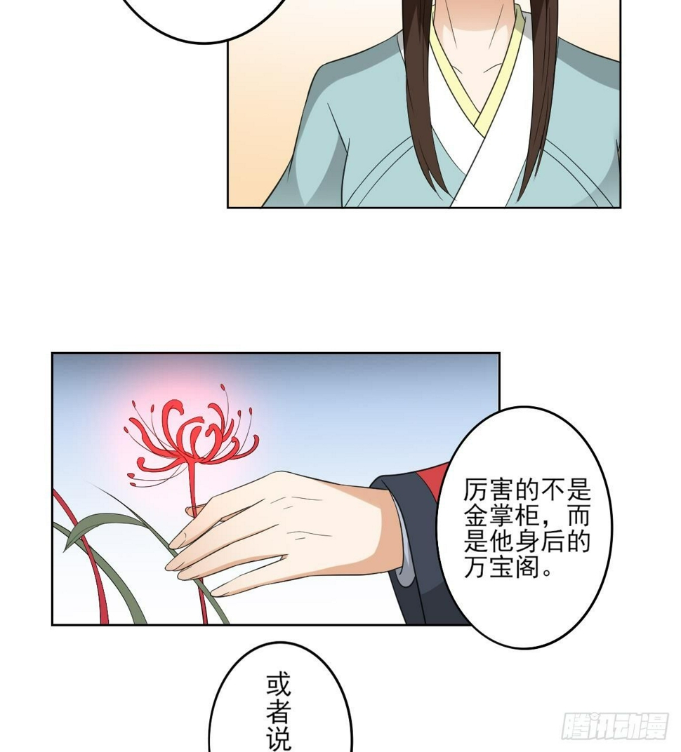 一代诡妃韩漫全集-第26话 姐妹遇险无删减无遮挡章节图片 