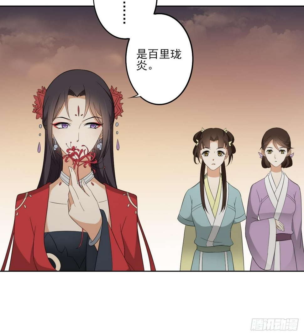 一代诡妃韩漫全集-第26话 姐妹遇险无删减无遮挡章节图片 
