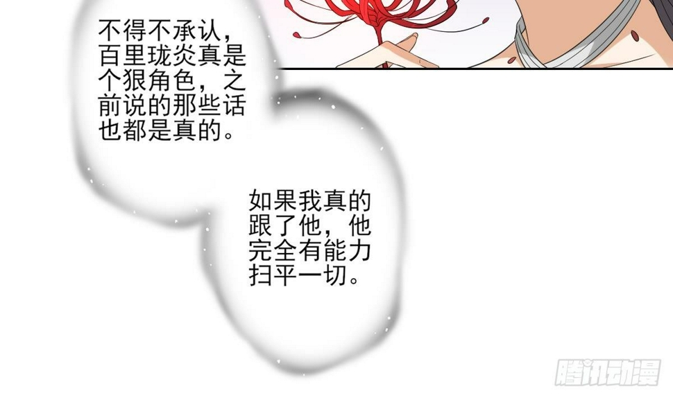 一代诡妃韩漫全集-第26话 姐妹遇险无删减无遮挡章节图片 