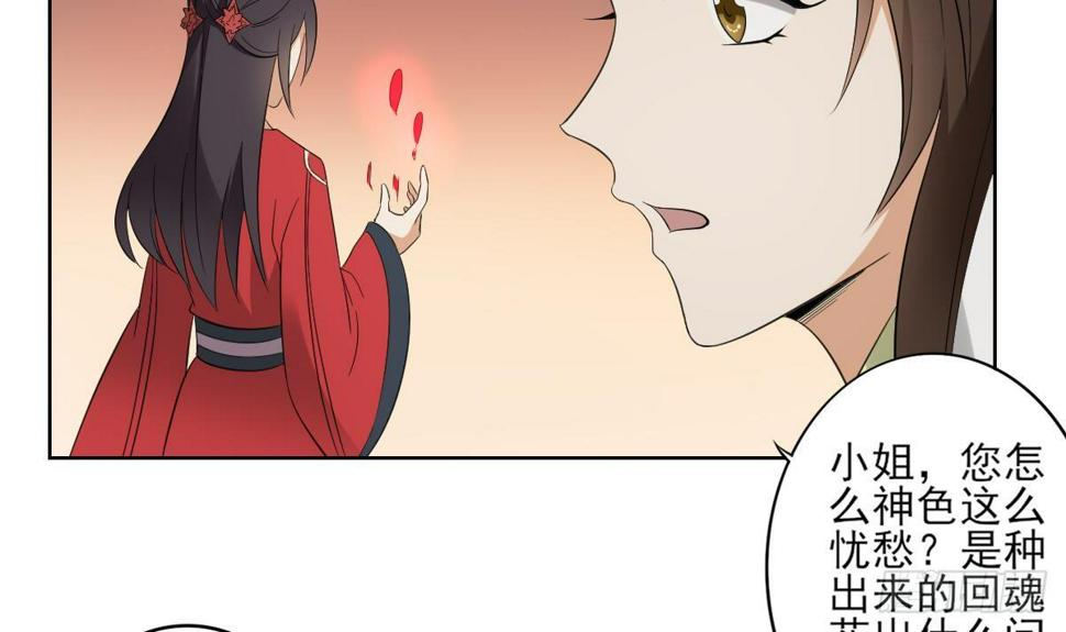 一代诡妃韩漫全集-第26话 姐妹遇险无删减无遮挡章节图片 