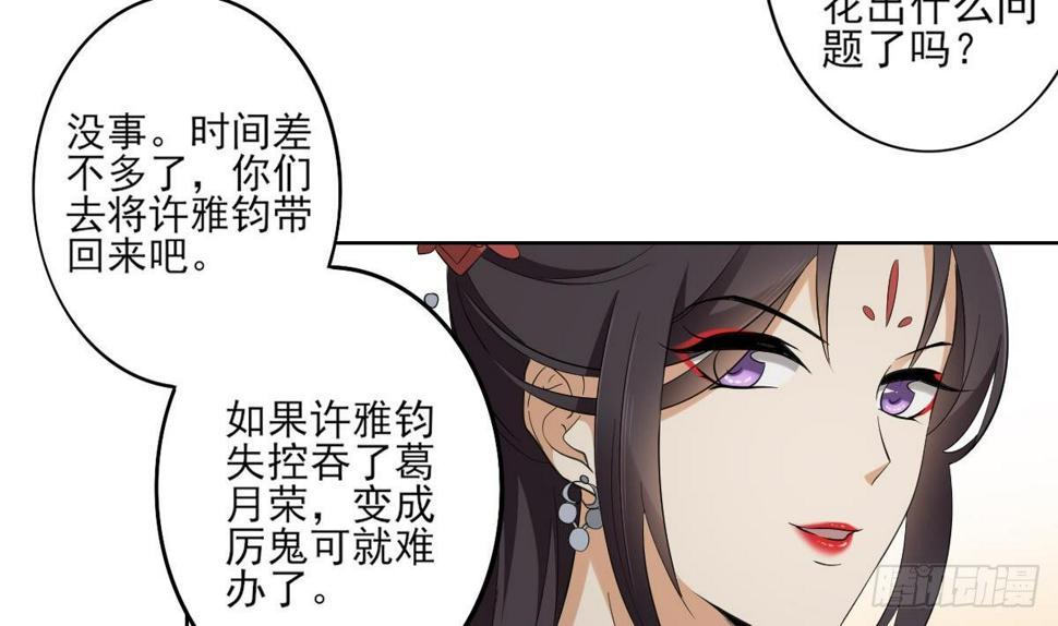 一代诡妃韩漫全集-第26话 姐妹遇险无删减无遮挡章节图片 