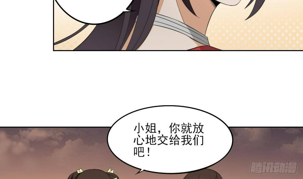 一代诡妃韩漫全集-第26话 姐妹遇险无删减无遮挡章节图片 