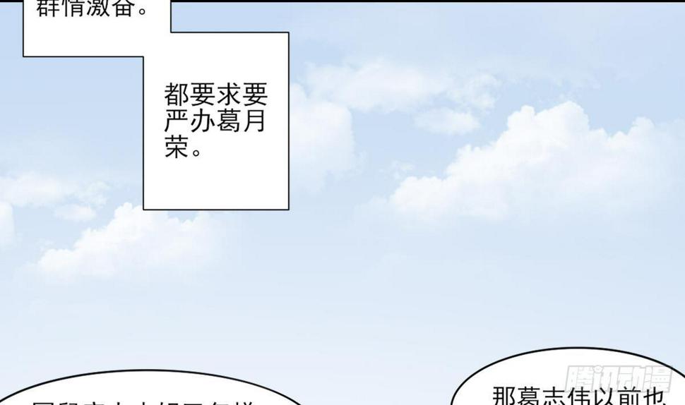 一代诡妃韩漫全集-第26话 姐妹遇险无删减无遮挡章节图片 