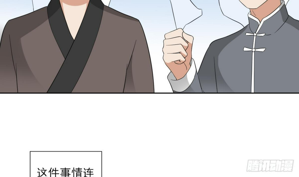 一代诡妃韩漫全集-第26话 姐妹遇险无删减无遮挡章节图片 
