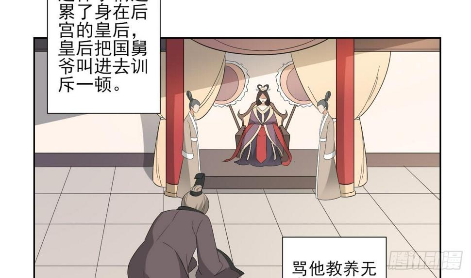 一代诡妃韩漫全集-第26话 姐妹遇险无删减无遮挡章节图片 
