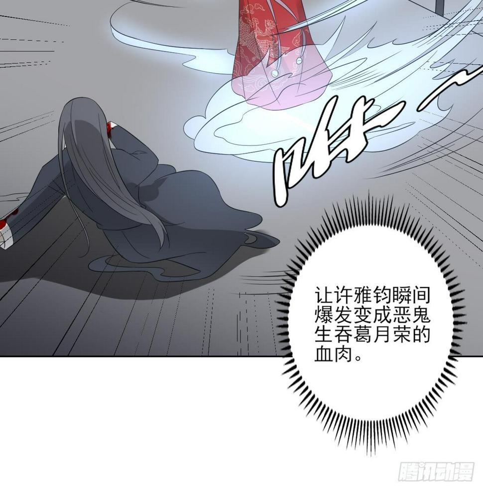 一代诡妃韩漫全集-第27话 血夜诡杀无删减无遮挡章节图片 